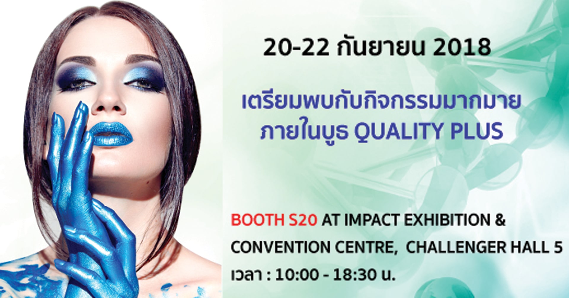 BEYOND BEAUTY ASEAN BANGKOK 2018