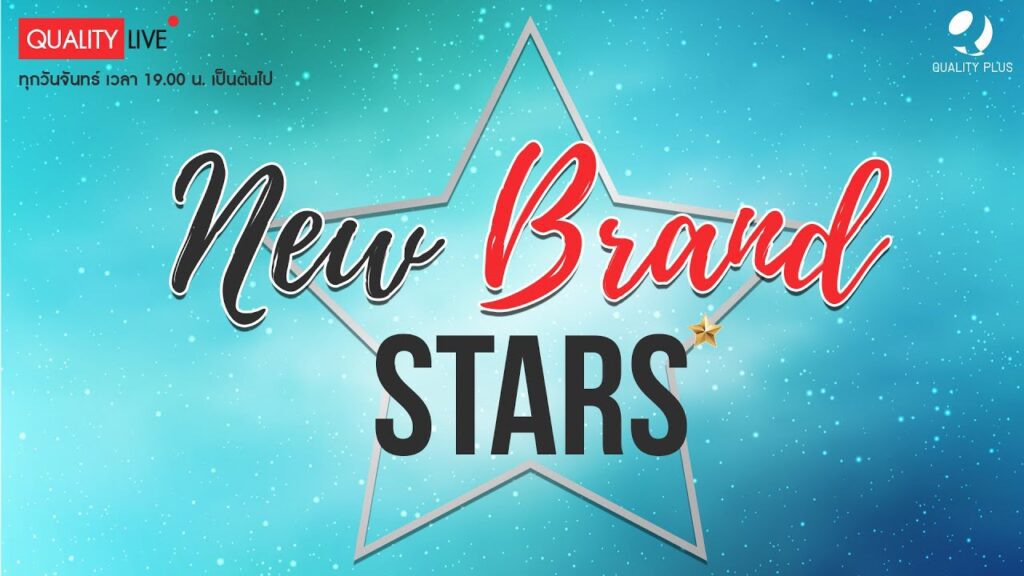 New Brand Star New Brand Star