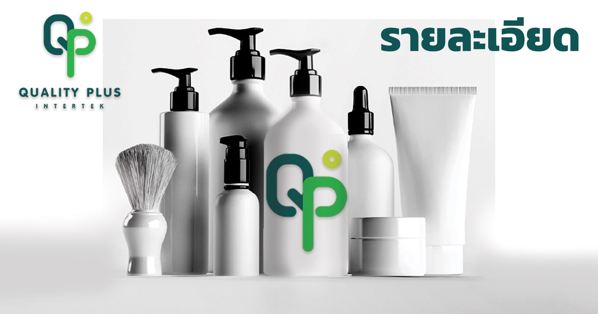 รายละเอียดที่ต้องลงข้างบรรจุภัณฑ์ (Primary & Secondary Packaging Labels)