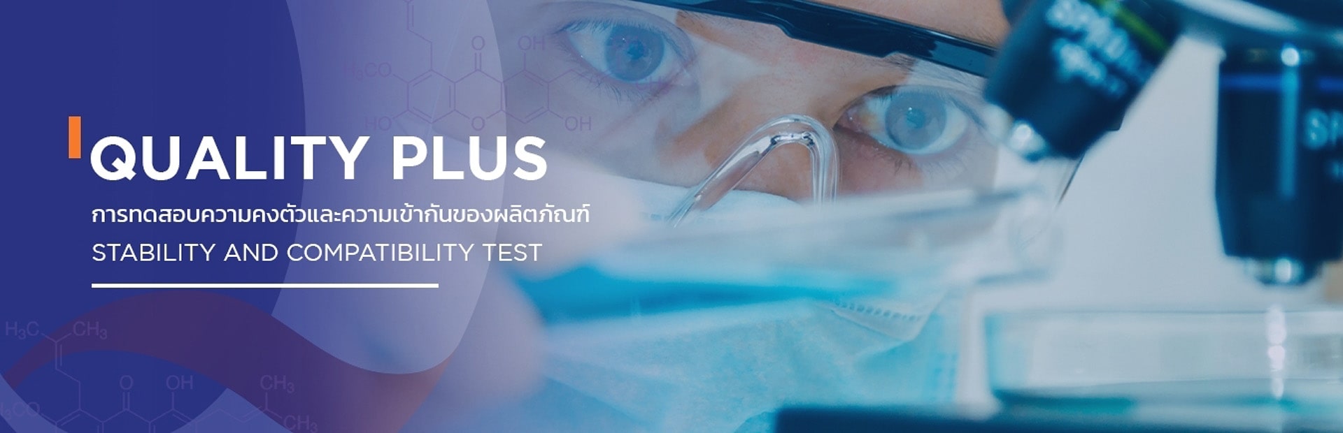 Stability and Compatibility Testing for Health and Beauty Industry